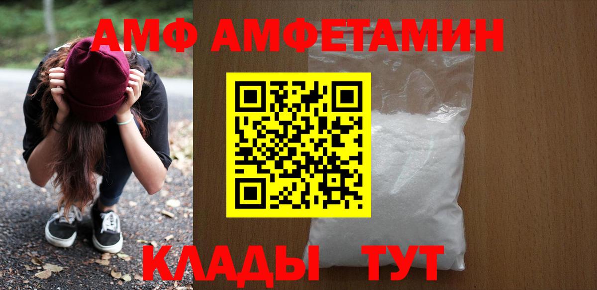 АМФЕТАМИН  Амфетамин VHQ  Вход с VPN  Нефтекамск 