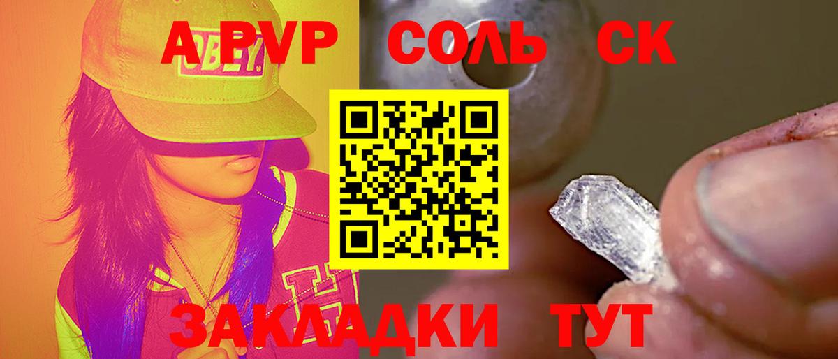 A-PVP Crystall Нефтекамск