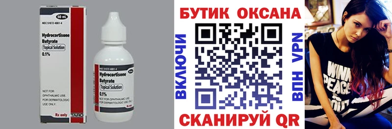 БУТИРАТ 1.4BDO  Нефтекамск 