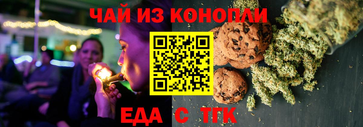 Canna-Cookies марихуана  Вход с VPN  Нефтекамск 