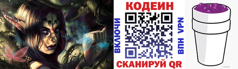 Кодеин Purple Drank  Нефтекамск 
