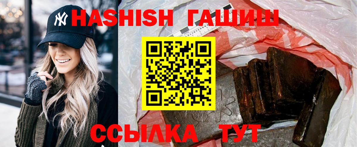 ГАШИШ hashish  ГАШИШ Cannabis  Вход с VPN  Нефтекамск 