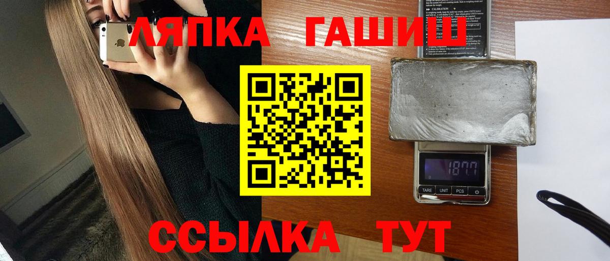 ГАШ VHQ Нефтекамск