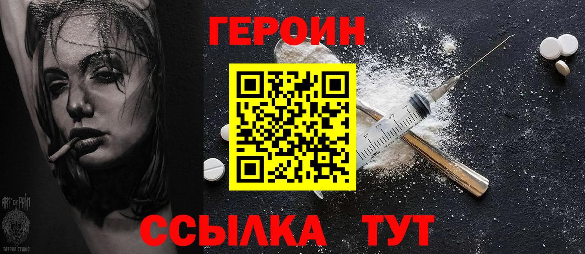 Нефтекамск  Героин гречка  Вход с VPN 