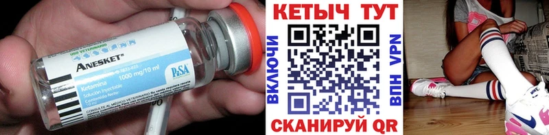 Кетамин ketamine закладка Нефтекамск