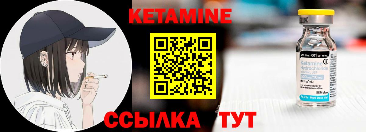КЕТАМИН VHQ  Вход с VPN  Нефтекамск  КЕТАМИН ketamine 