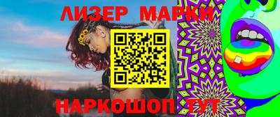 марки nbome Славянск-на-Кубани