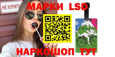 марки nbome Славянск-на-Кубани