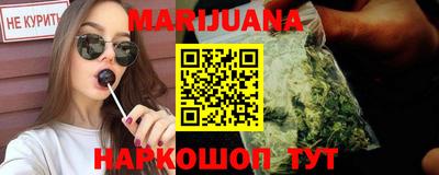 каннабис Славгород