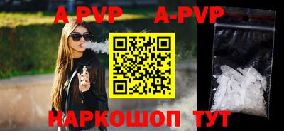 стаф Сланцы