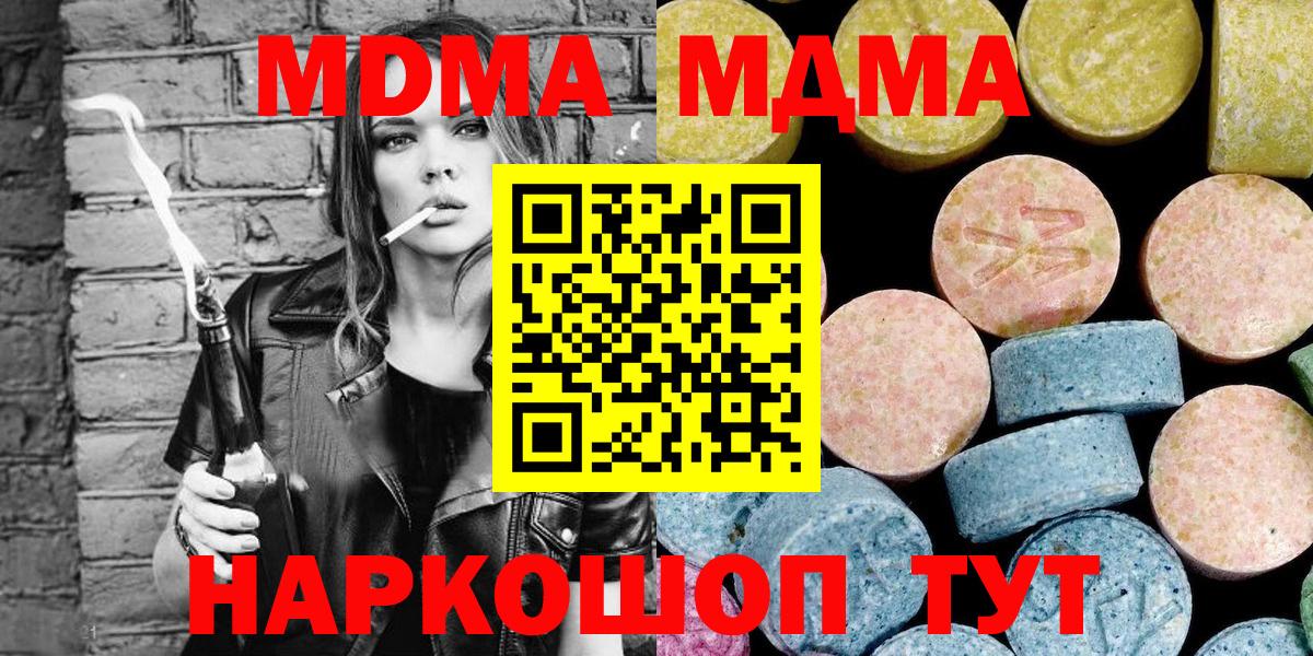 МДМА кристаллы Нефтекамск