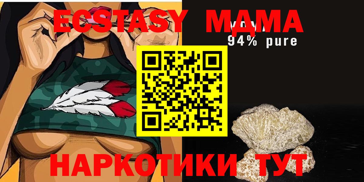 МДМА кристаллы  MDMA crystal  МДМА  Нефтекамск  Вход с VPN 