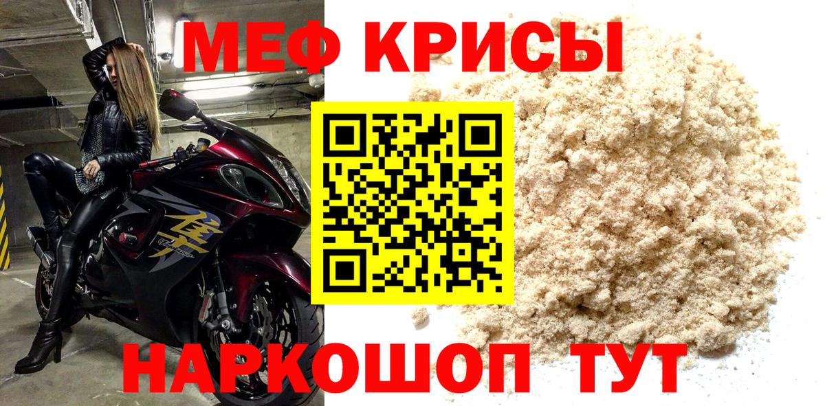 МЕФ  Вход с VPN  Нефтекамск  МЯУ-МЯУ mephedrone  МЕФ mephedrone 