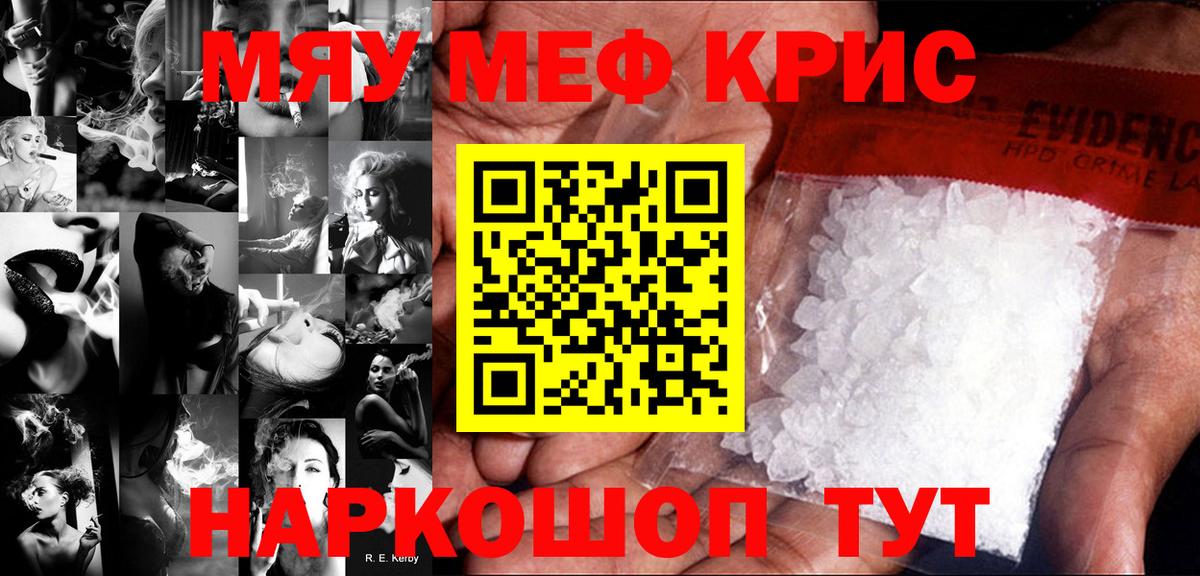 МЕФ мука Нефтекамск