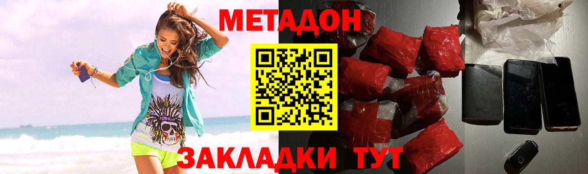 нарко площадка формула  Вход с VPN  Нефтекамск  Метадон мёд  Метадон кристалл 