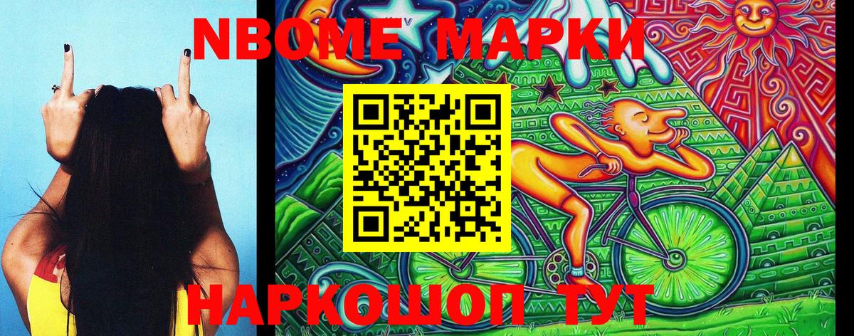 Нефтекамск  Наркотические марки 1,8мг  Марки 25I-NBOMe  Вход с VPN 