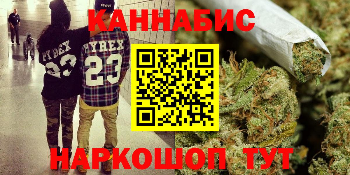 Каннабис AK-47  Вход с VPN  Нефтекамск  Бошки Шишки ГИДРОПОН 